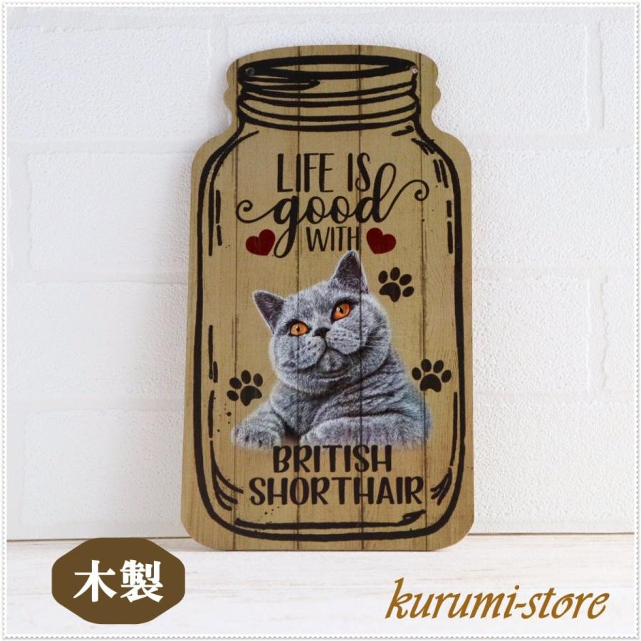 定休日以外毎日出荷中 木製看板 ボトル型 10 ブリティッシュショートヘア 猫 ねこ ネコ ウェルカムボード サインプレート おしゃれ 玄関 ドアプレート ハンギング ウエルカムボード 木 Supplystudies Com