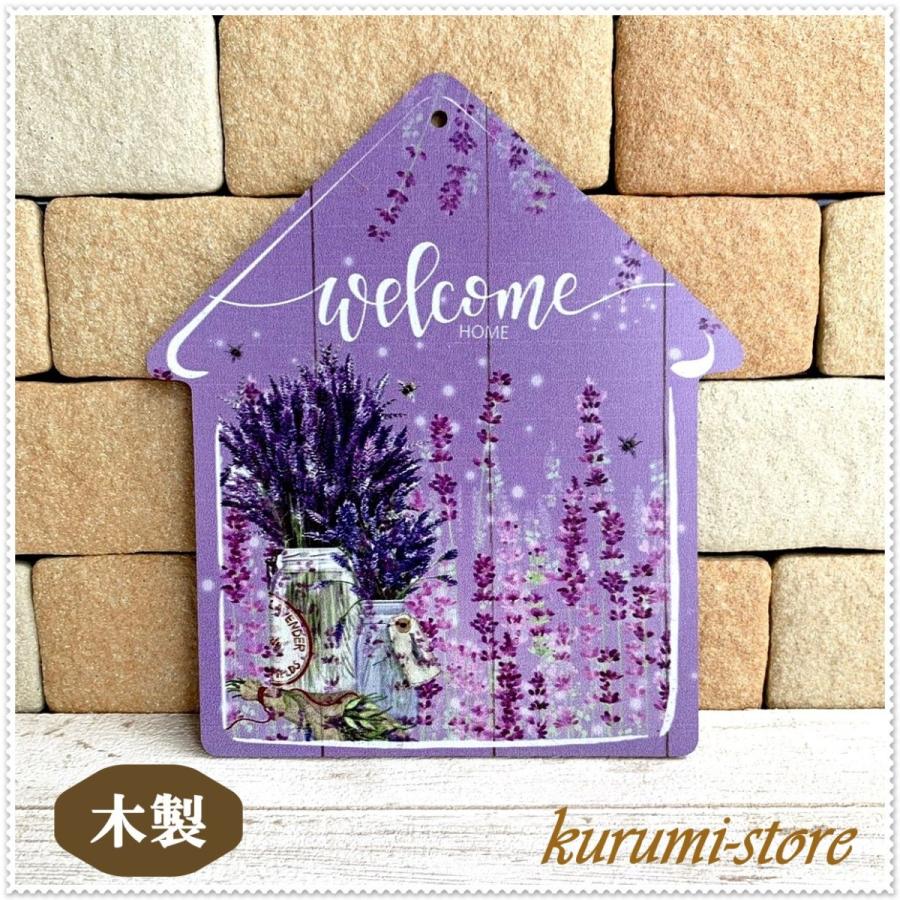 木製看板 ハウス型 01 ラベンダー 花 紫 ウェルカムボード サインプレート ガーデニング おしゃれ 玄関 ドアプレート レトロ ハンギング ウエルカムボード 木 E くるみすとあ 通販 Yahoo ショッピング