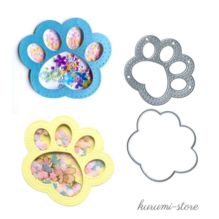 カッティングダイ ダイカット型 肉球 猫 犬 ネコ ねこ シェイカー