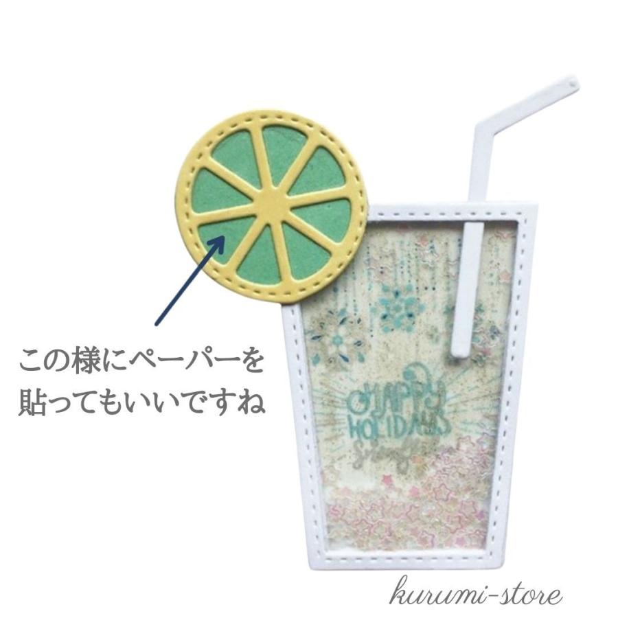 カッティングダイ ジュース 飲み物 シェイカーカード シャカシャカ