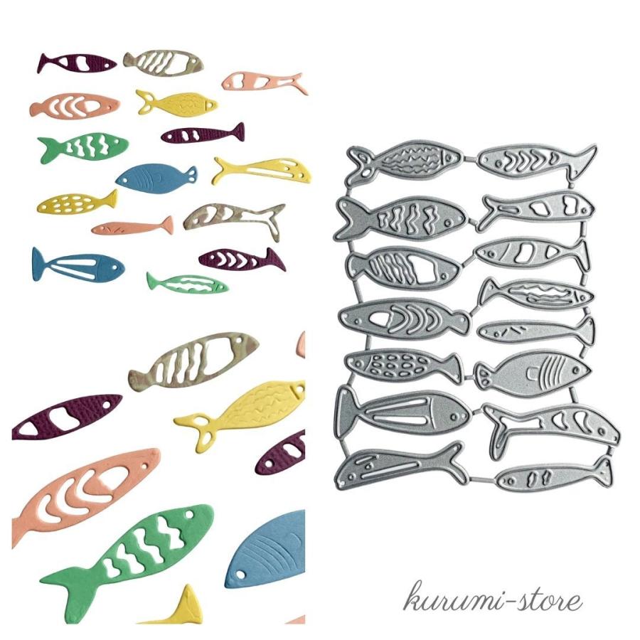 カッティングダイ 魚 15匹 スクラップブッキング ペーパークラフト