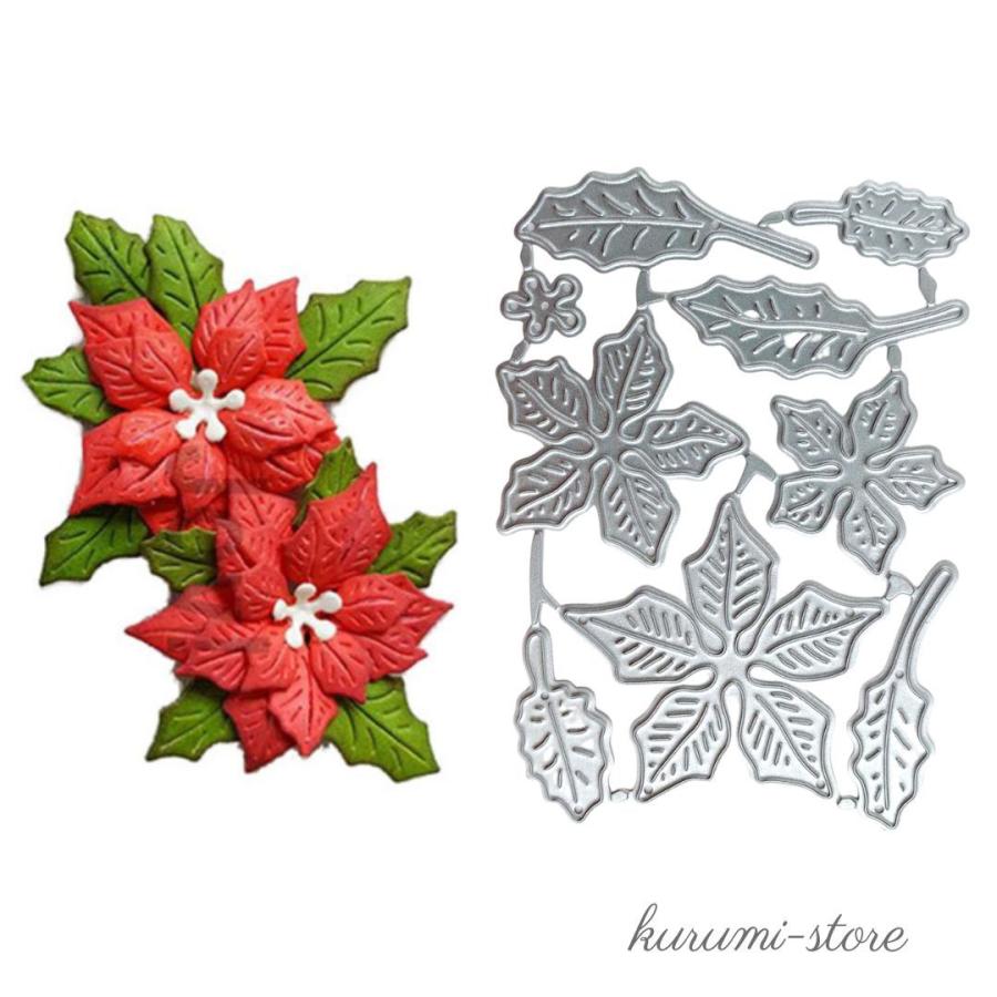 カッティングダイ 小さい ポインセチア クリスマス 花 植物
