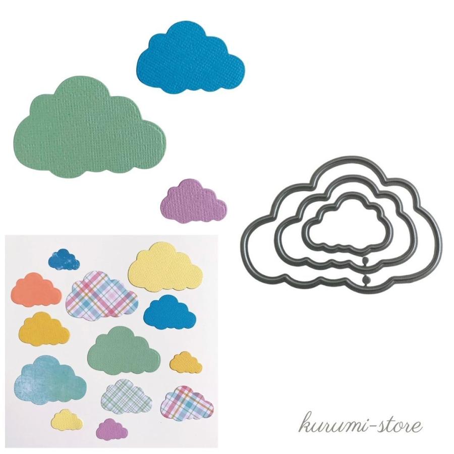 カッティングダイ ダイカット型 雲 クモ 空 コラージュ 素材