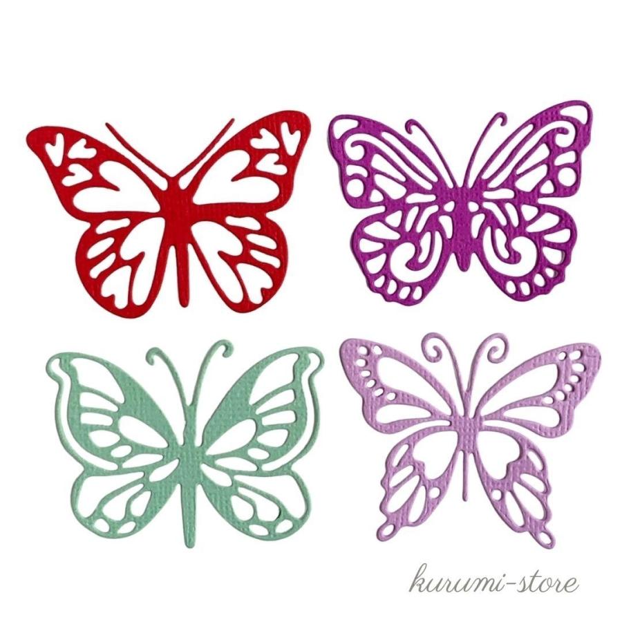 カッティングダイ ダイカット型 蝶 チョウ 蝶々 コラージュ 素材