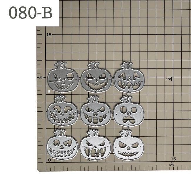 カッティングダイ ハロウィン カボチャ かぼちゃ 南瓜 ハロウイン