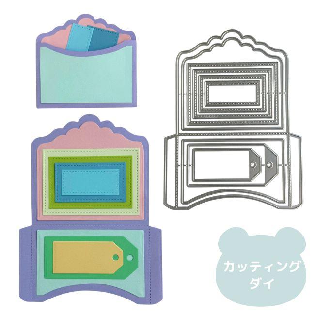 カッティングダイ 封筒 タグ コラージュ素材 ハンドメイド ダイカット