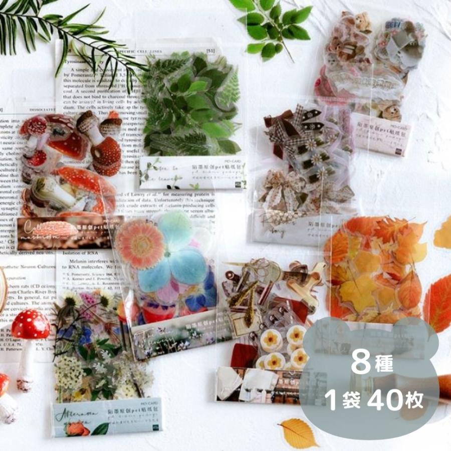 コラージュ シール ボタニカル 海外 透明 レトロ アンティーク