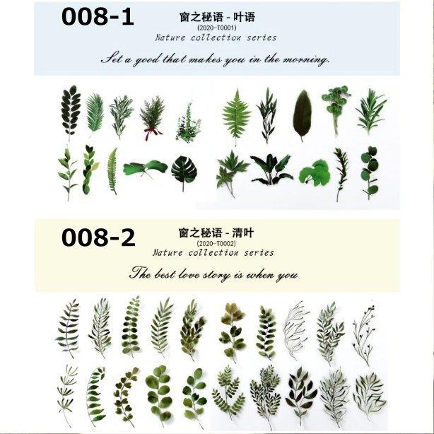 コラージュシール 素材 花 葉 植物 海外 ボタニカル フレークシール