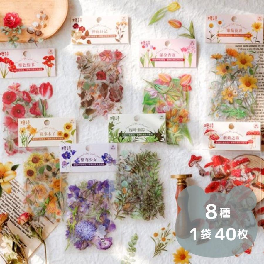 コラージュ シール 素材 花 葉 きのこ 植物 海外 アンティーク