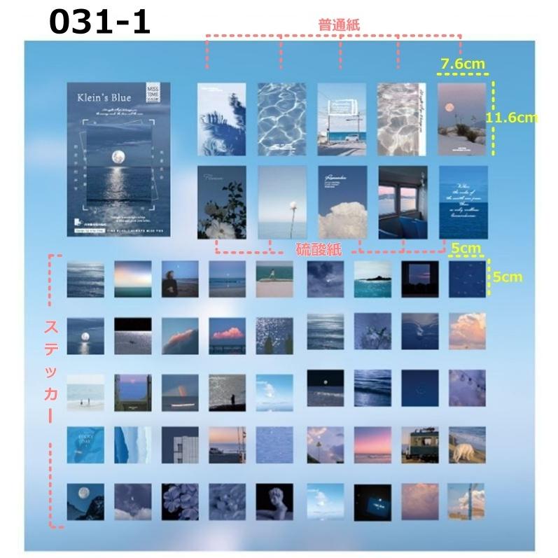 デザインペーパー コラージュ シール ステッカー 海外 硫酸紙 レトロ