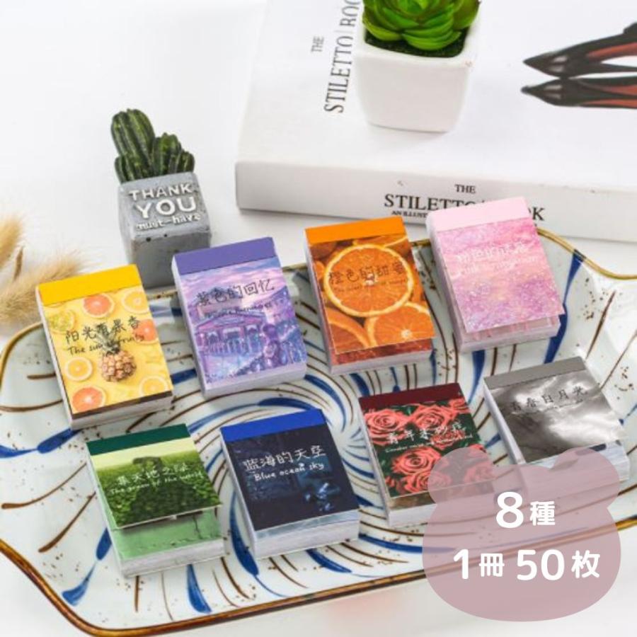 コラージュ シール ステッカー 景色 豆本 写真 風景 空 海 月 海外