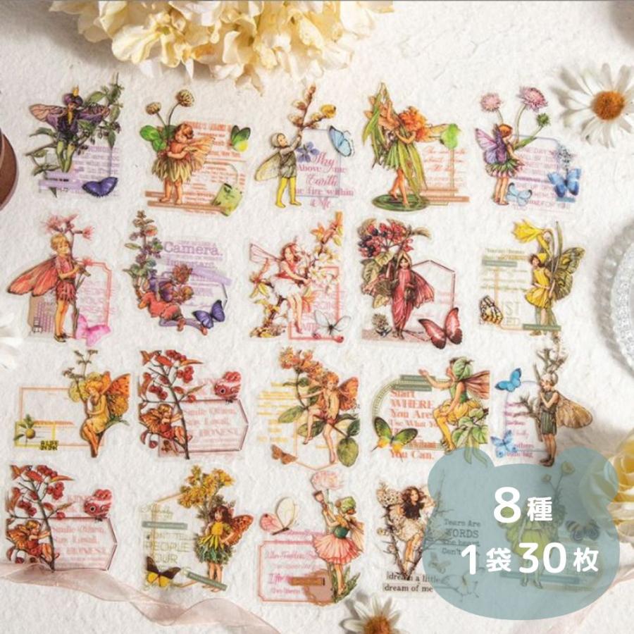 コラージュシール 妖精 海外 フレークシール ステッカー PET 素材 手帳