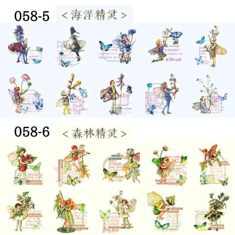 コラージュシール 妖精 海外 フレークシール ステッカー PET 素材 手帳