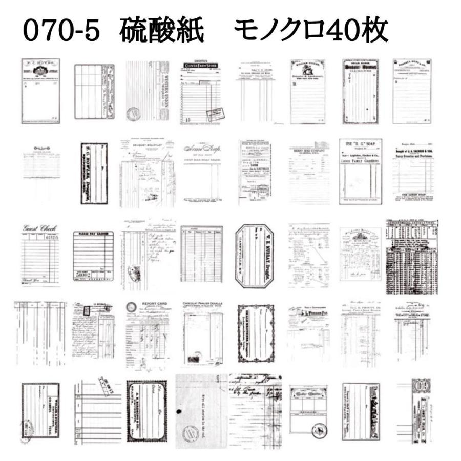 デザインペーパー 硫酸紙 花 葉 キノコ レトロ チケット 海外 シート