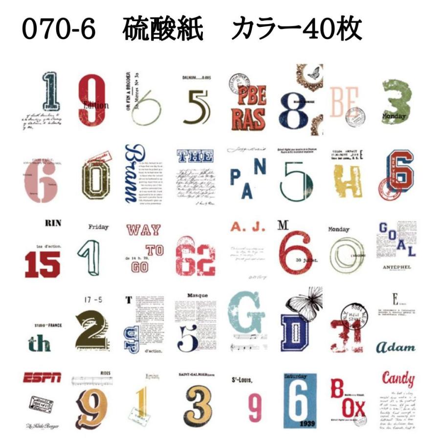 デザインペーパー 硫酸紙 花 葉 キノコ レトロ チケット 海外 シート