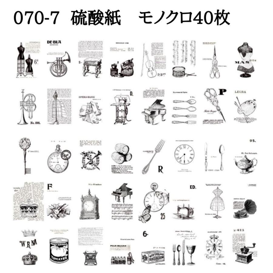 デザインペーパー 硫酸紙 花 葉 キノコ レトロ チケット 海外 シート
