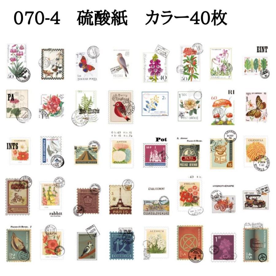 デザインペーパー 硫酸紙 花 葉 キノコ レトロ チケット 海外 シート