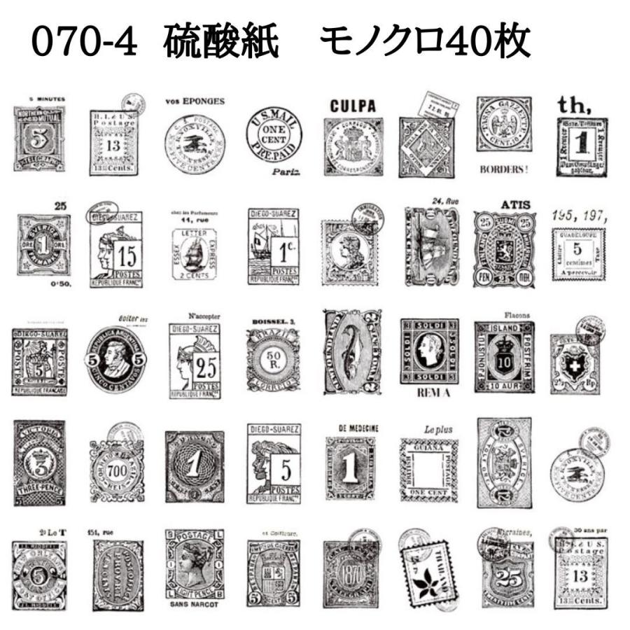 デザインペーパー 硫酸紙 花 葉 キノコ レトロ チケット 海外 シート