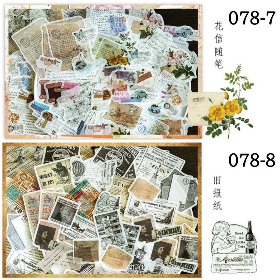 コラージュステッカーetc…大量！！ コラージュ シール ステッカー 花 チケット 雑誌 レトロ 海外 手帳