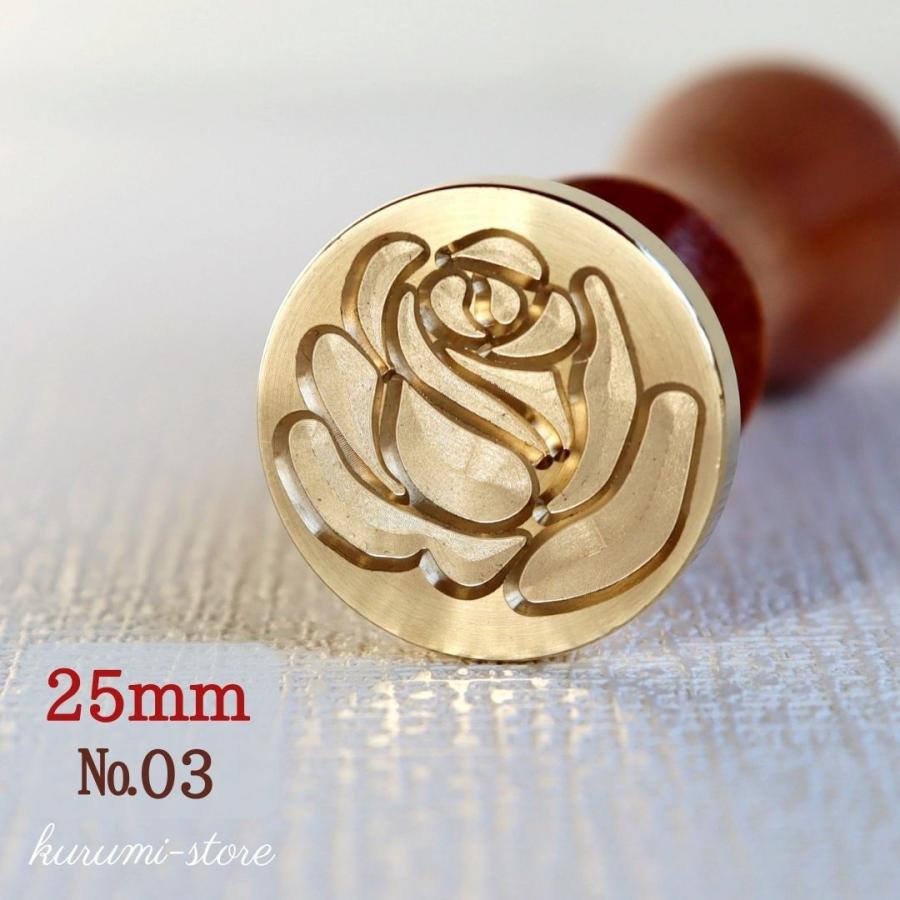 シーリングスタンプ ヘッド 25mm ローズ 花 薔薇 バラ 植物 ハーブ