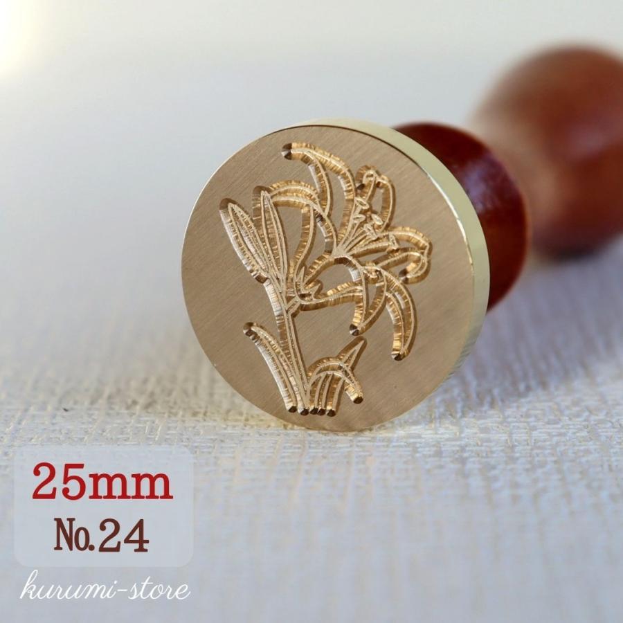 シーリングスタンプ ヘッド 25mm ユリ 百合 ゆり 花 植物 封蝋