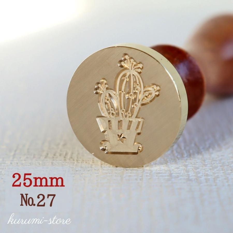 シーリングスタンプ ヘッド 25mm サボテン さぼてん 植物 封蝋 手紙