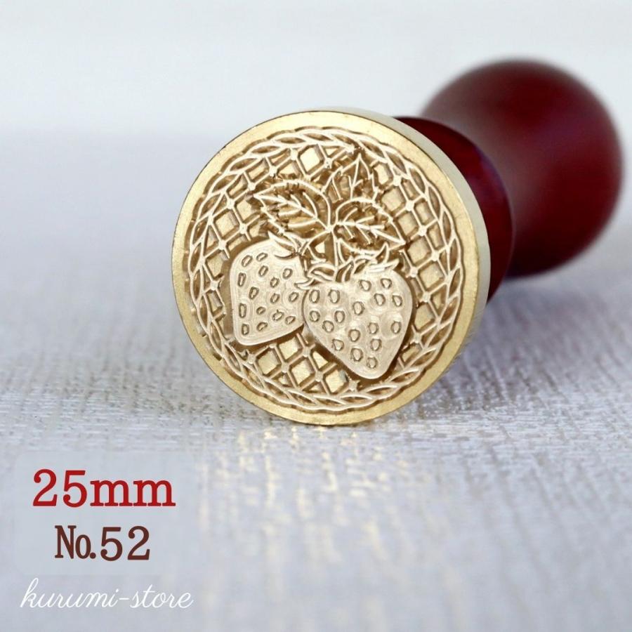 シーリングスタンプ ヘッド 25mm 苺 いちご イチゴ 封蝋 コラージュ