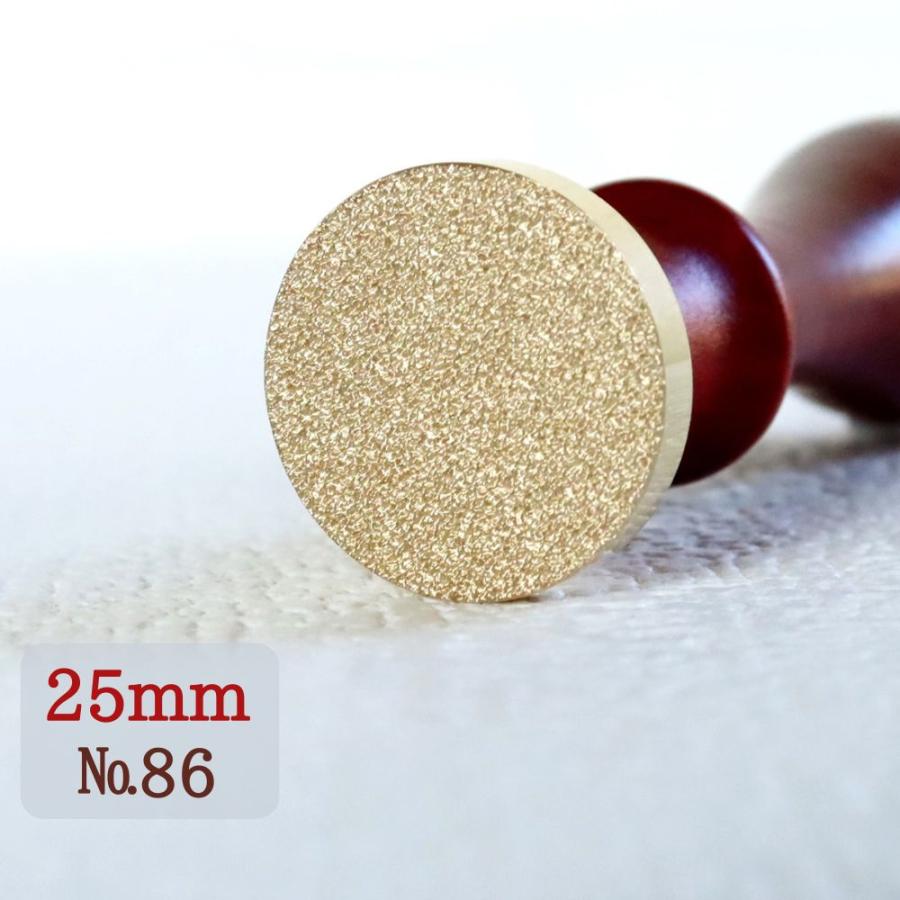 シーリングスタンプ ヘッド 25mm サンド 砂模様 無地 砂柄 砂 封蝋