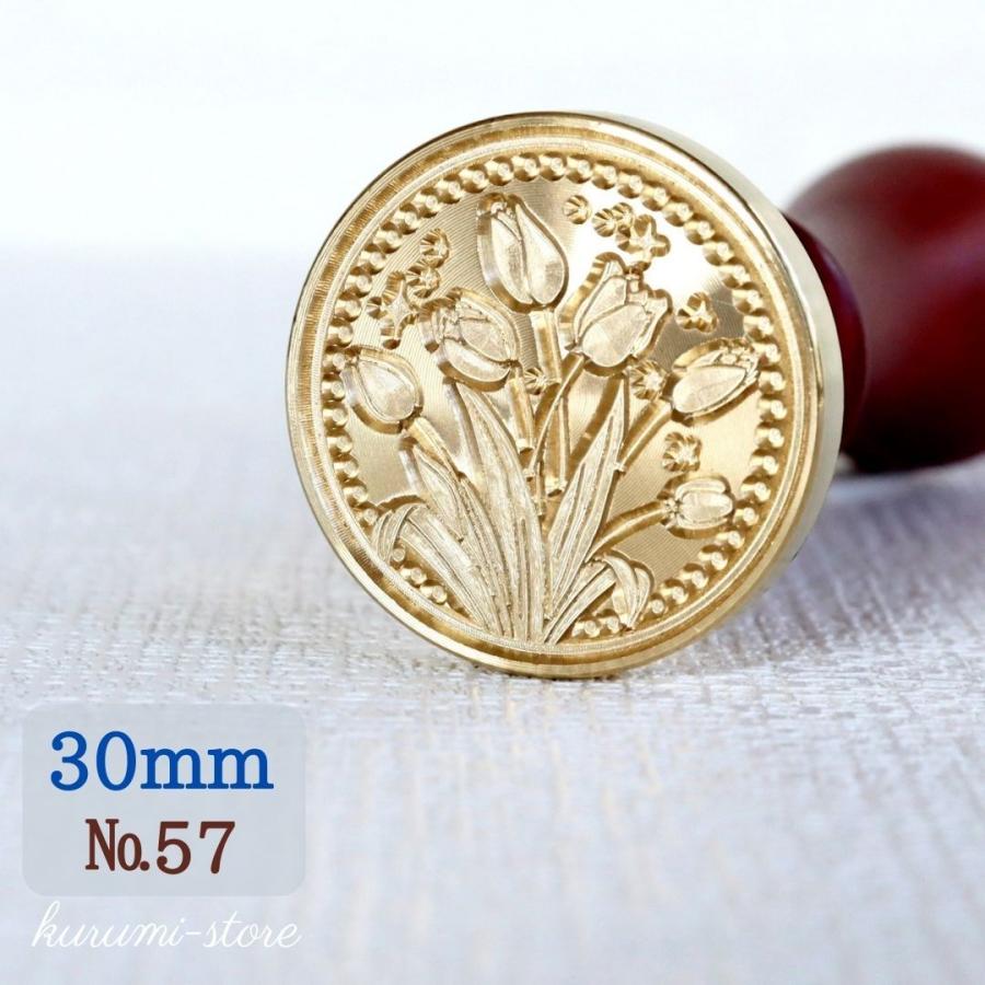シーリングスタンプ ヘッド 30mm チューリップ 春 花 植物 封蝋