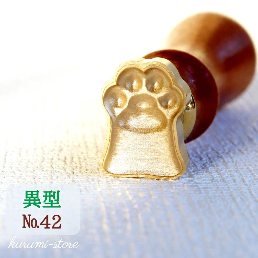 シーリングスタンプ ヘッド 肉球 猫 犬 ねこ ネコ 封蝋 コラージュ素材