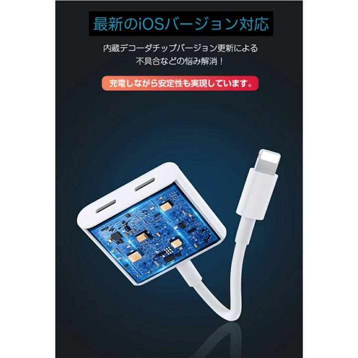iPhone イヤホン 充電 変換ケーブル アダプタ アイフォン｜kurumikurumishop｜04