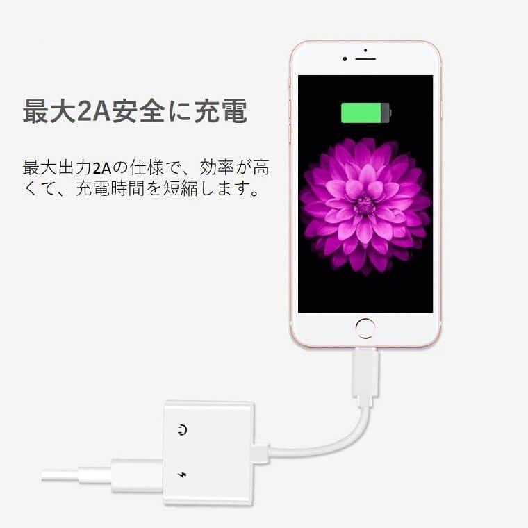 iPhone イヤホン 変換ケーブル 音楽 充電 同時  イヤホンジャック高品質｜kurumikurumishop｜03