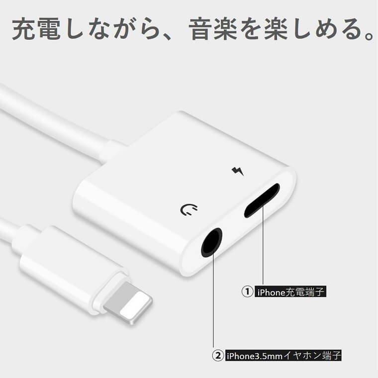 iPhone イヤホン 変換ケーブル 音楽 充電 同時  イヤホンジャック高品質｜kurumikurumishop｜07