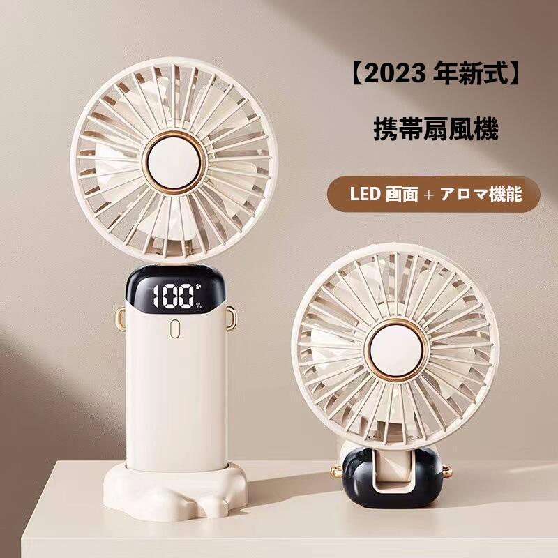 携帯扇風機 ハンディファン 手持ち扇風機 10000mAh大容量 LED画面 5 