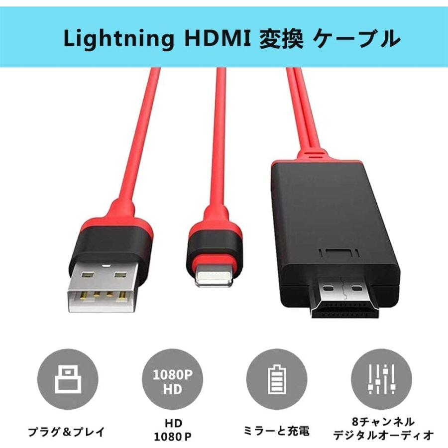 iPhone HDMI 変換ケーブル iPhone/iPad全機種対応 HDMI アダプター テレビに映す 1080P解像度 音声同期出力 遅延なし APP不要 設定不要｜kurumikurumishop｜02