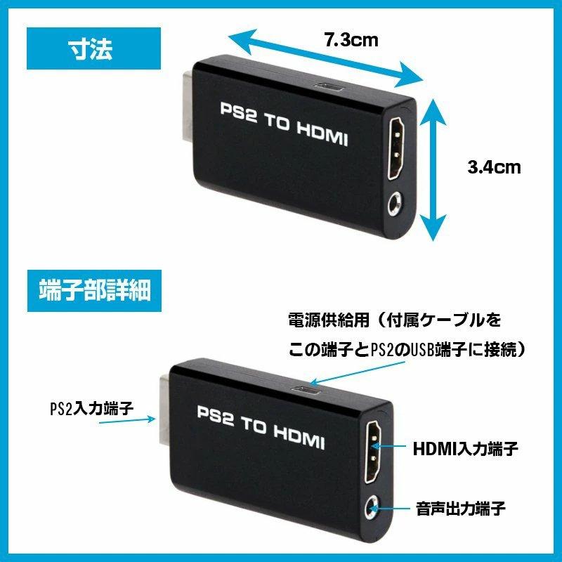 PS2 to HDMI 変換アダプター PS2専用HDMI接続コネクターHDMI出力 携帯便利CONNECTOR PS2復活　コンバーター プレステ２ TV RCA コネクタ　｜kurumikurumishop｜04