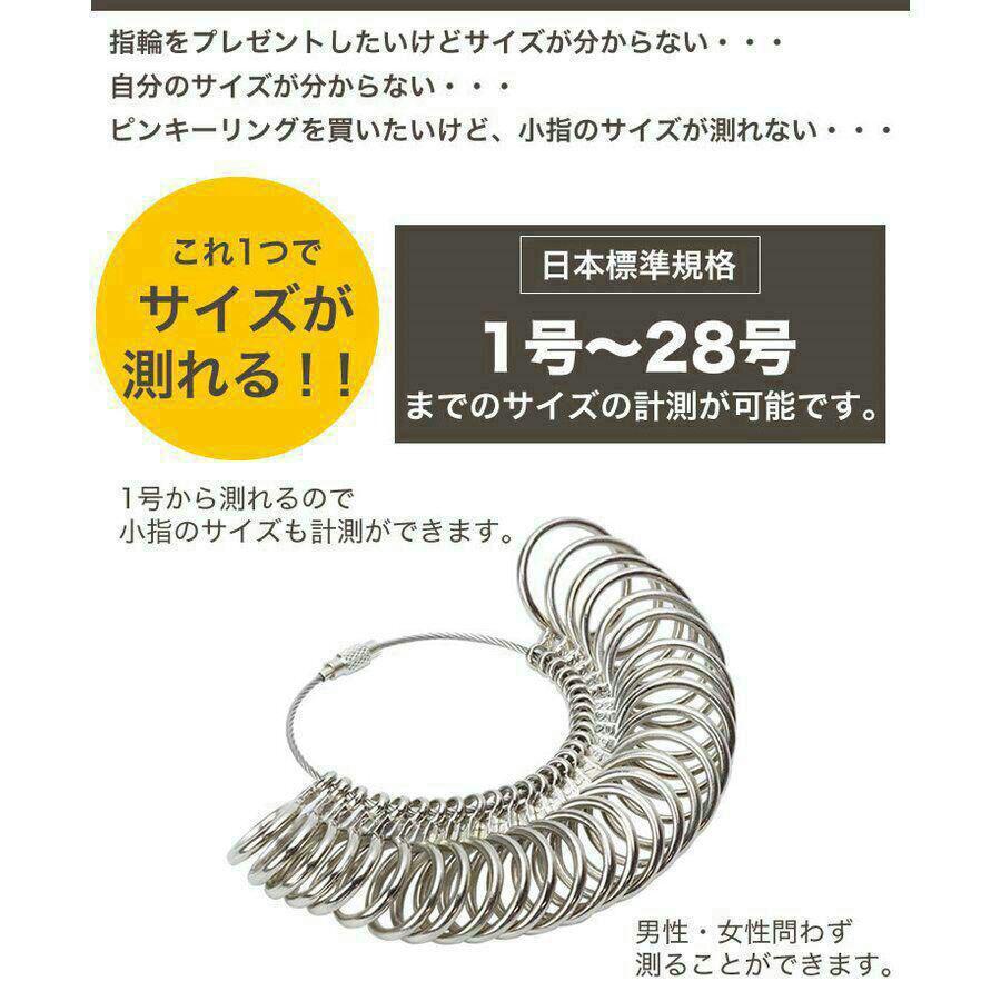 金属製リングゲージ 指輪 サイズ サイズゲージ　指輪計測 結婚指輪 婚約指輪 日本標準規格 1-28号対応 日本サイズ 指輪 指 測定 計測｜kurumikurumishop｜03