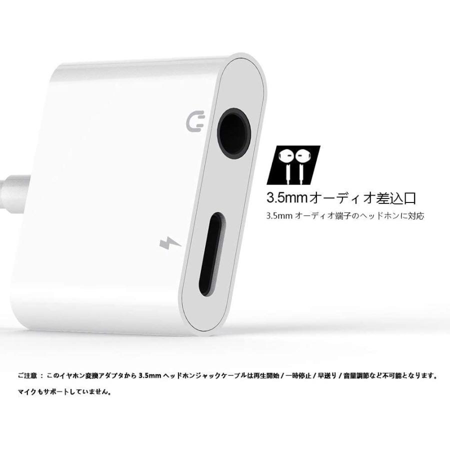 iPhone イヤホン 変換 2in1 変換アダプタ「丸扁口」 変換ケーブル 3.5mmイヤホン 急速充電 二股接続ケーブル 同時 音楽調節 音楽 充電｜kurumikurumishop｜05