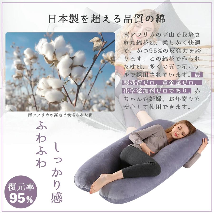 抱き枕 だきまくら 妊婦 妊娠 男女兼用 枕 クッション 快眠 腰が