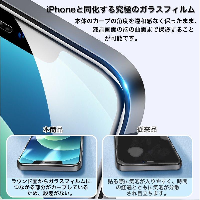 iPhone 11/XR 液晶保護 全面保護 強化ガラスフィルム 硬度9H｜kurumikurumishop｜04