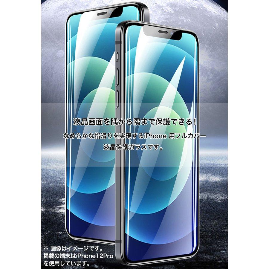 iPhone X/XS/11Pro  液晶保護 全面保護 強化ガラスフィルム 硬度9H｜kurumikurumishop｜02
