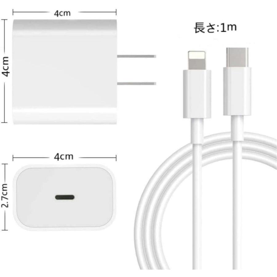 20W iPhone 急速充電器　PD充電　アダプター USB-Cケーブル付き｜kurumikurumishop｜02