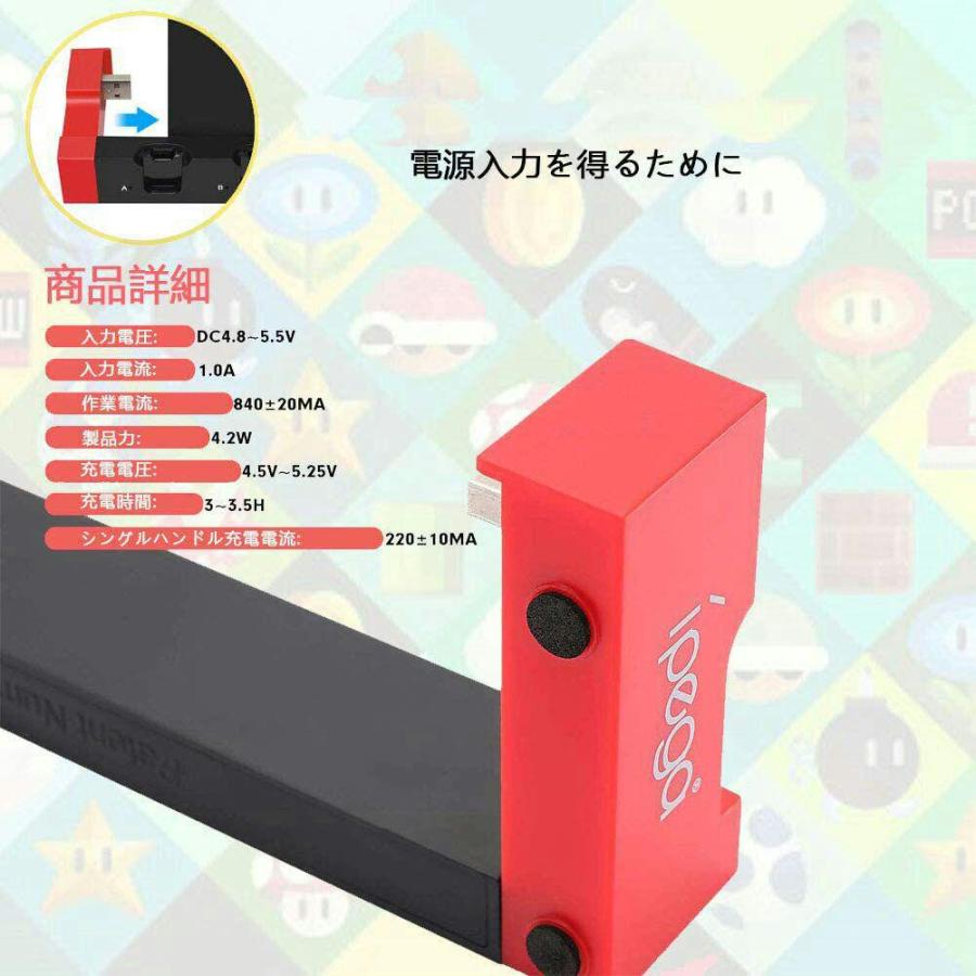 Switch スイッチ ジョイコン Joy-Con 充電器 コントローラー｜kurumikurumishop｜02