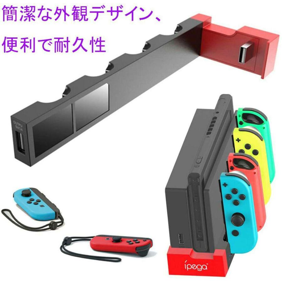 Switch スイッチ ジョイコン Joy-Con 充電器 コントローラー｜kurumikurumishop｜03