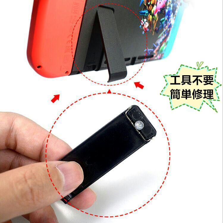 switch 自立用スタンドパーツ : クルミ商店 - 通販 - Yahoo!ショッピング