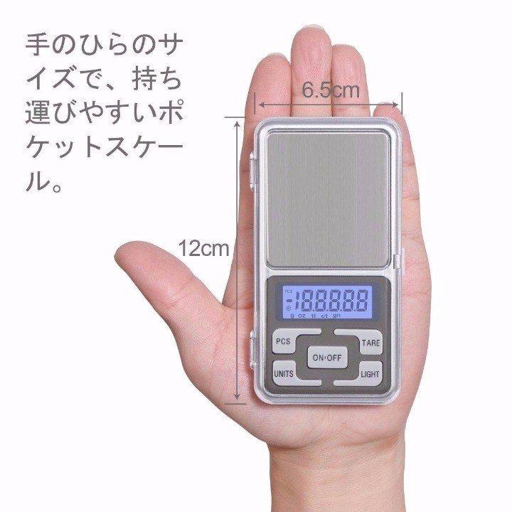 ポケット　デジタルスケール 精密計量器 はかり 500gまで 0.01g単位 風袋引き機能 電池付き｜kurumikurumishop｜02