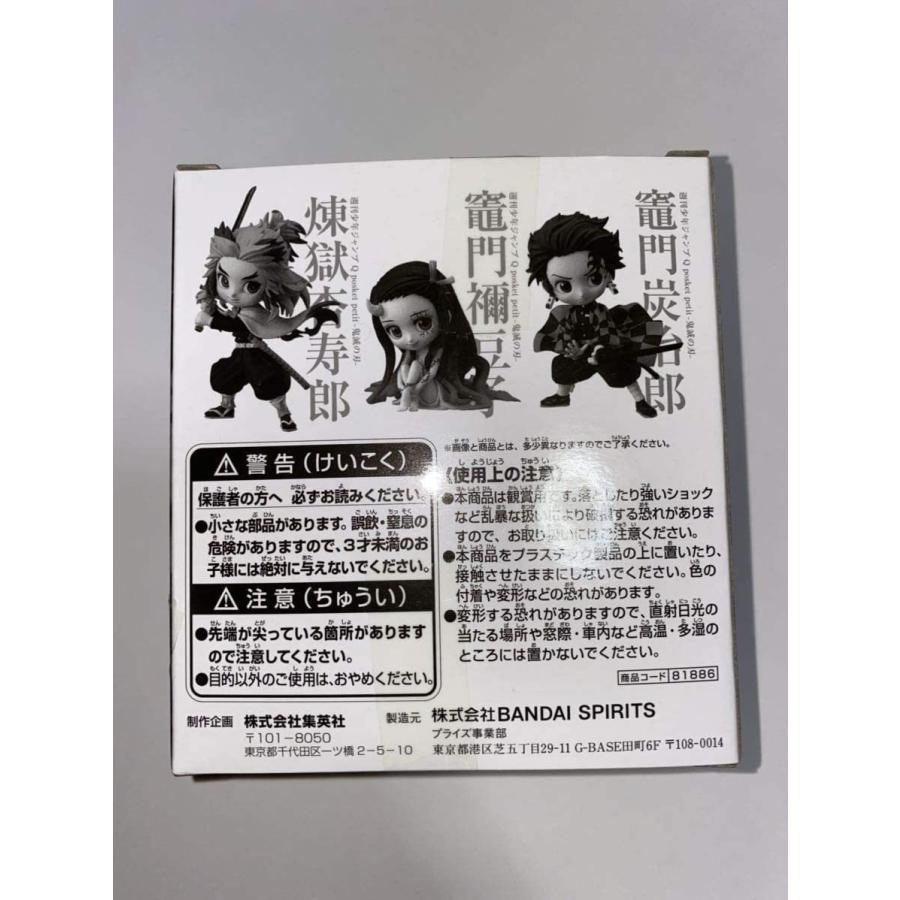 売り切れ必至 煉獄杏寿郎 竈門炭治郎 竈門禰豆子 3種セット ジャンプ 応募者全員サービス Q Posket Petit 鬼滅の刃 キュー ポスケット ワーコレ くるみの木商店 通販 Yahoo ショッピング 訳ありセール格安 Assinatura Ionline Pt