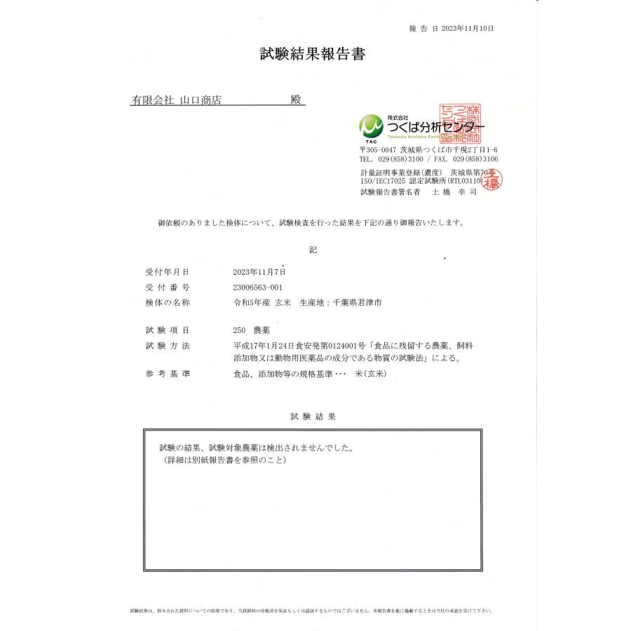粒すけ 30kg 令和6年産 米 お米 玄米食でも安心の選別済 玄米 粒すけ 30kg 令和6年産 米 お米 玄米食でも安心の選別済 玄米