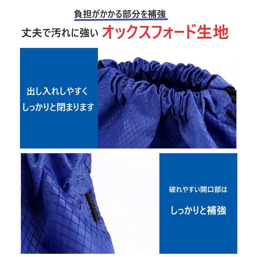 ナップサック 小学校 防水 スポーツ 大容量 ナイロン プールバッグ シューズバッグ ジム 体操服入れ 部活 学校｜kururiruku｜15