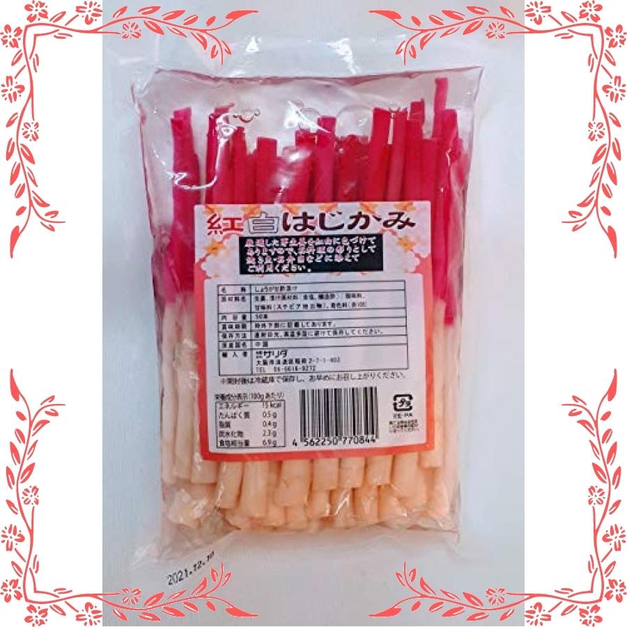 Sale 55 Off 紅白はじかみ しょうが甘酢漬け 50本入り 約12 15cm 約550g Wantannas Go Id